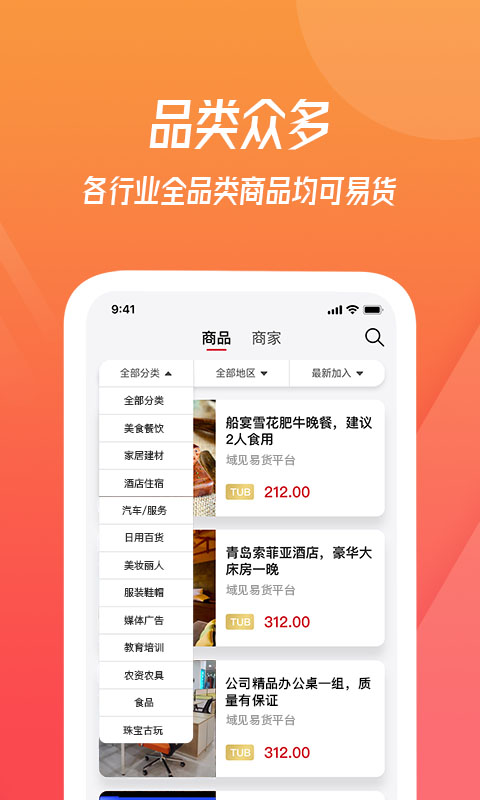 域见截图