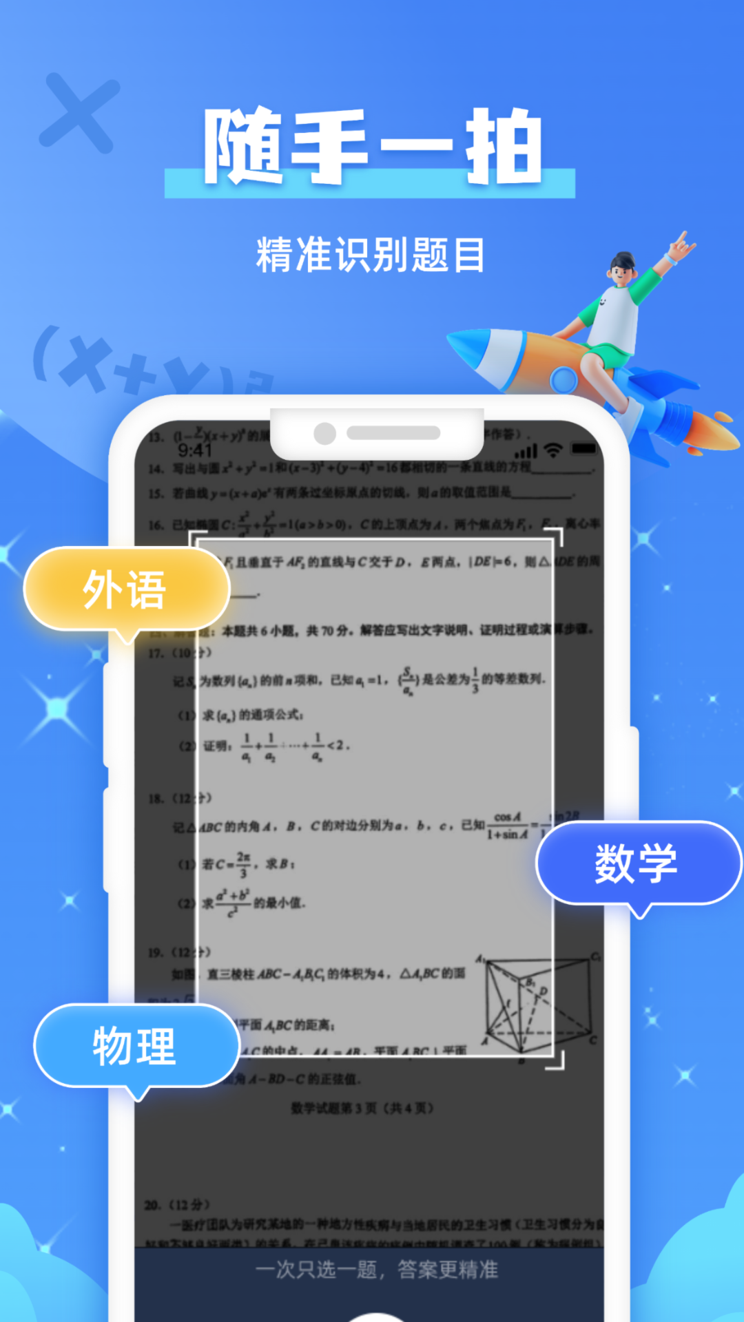 题查查 题查查截图