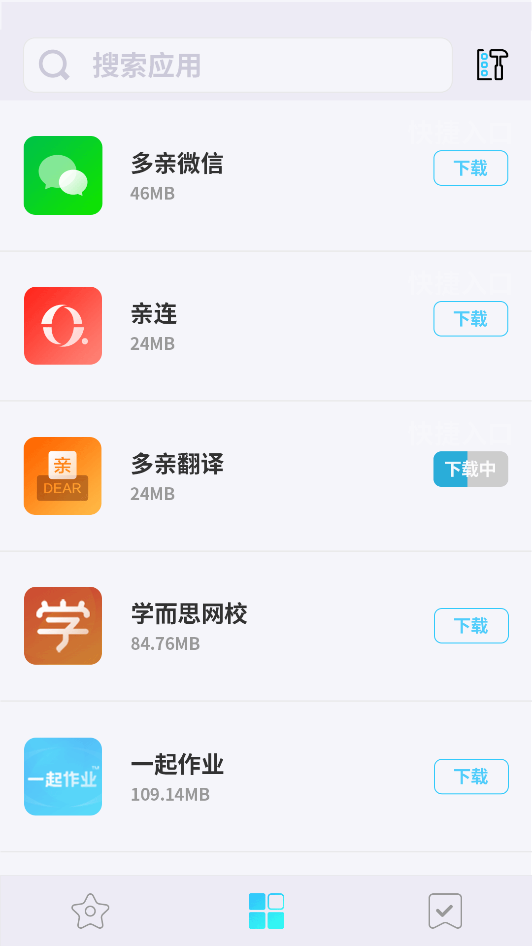 云市场截图
