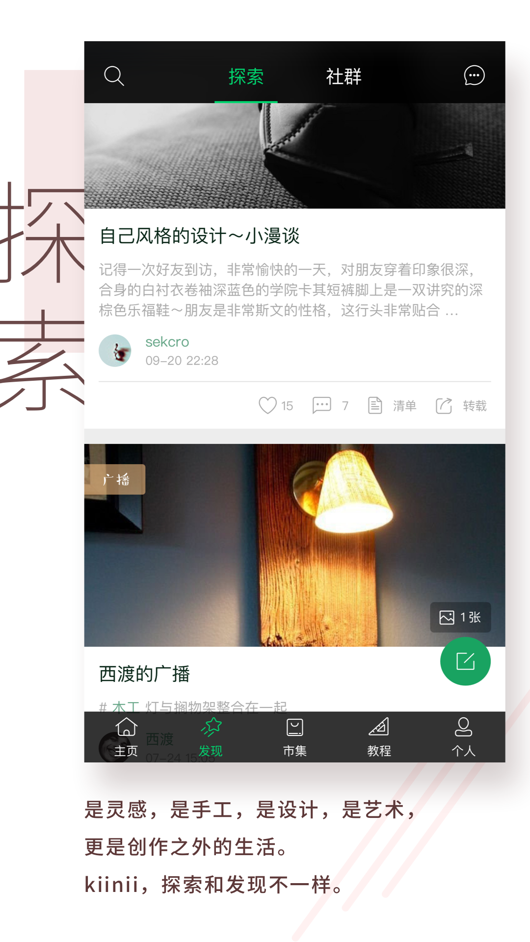 kiinii kiinii截图