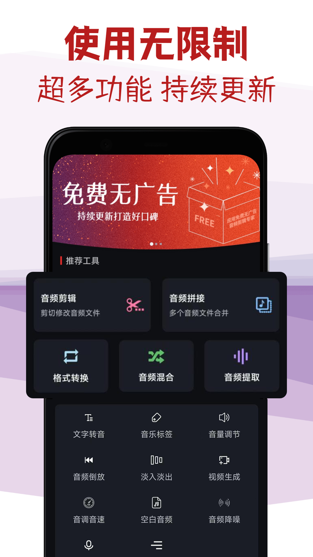 音频剪辑专家 音频剪辑专家截图