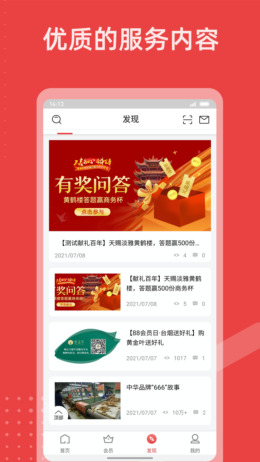 香溢家 香溢家截图