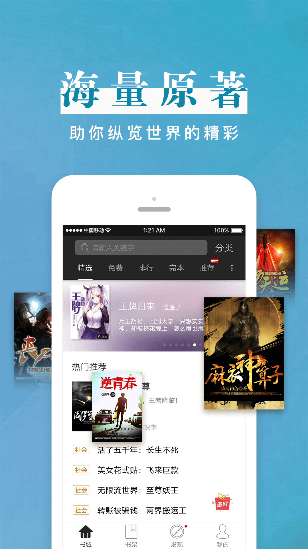 黑岩阅读 黑岩阅读截图