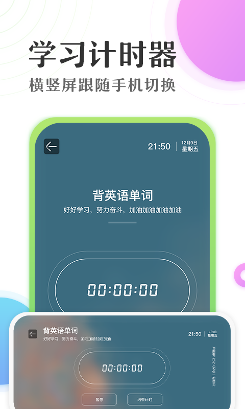 倒数日时间计时器LED显示屏 倒数日时间计时器LED显示屏截图