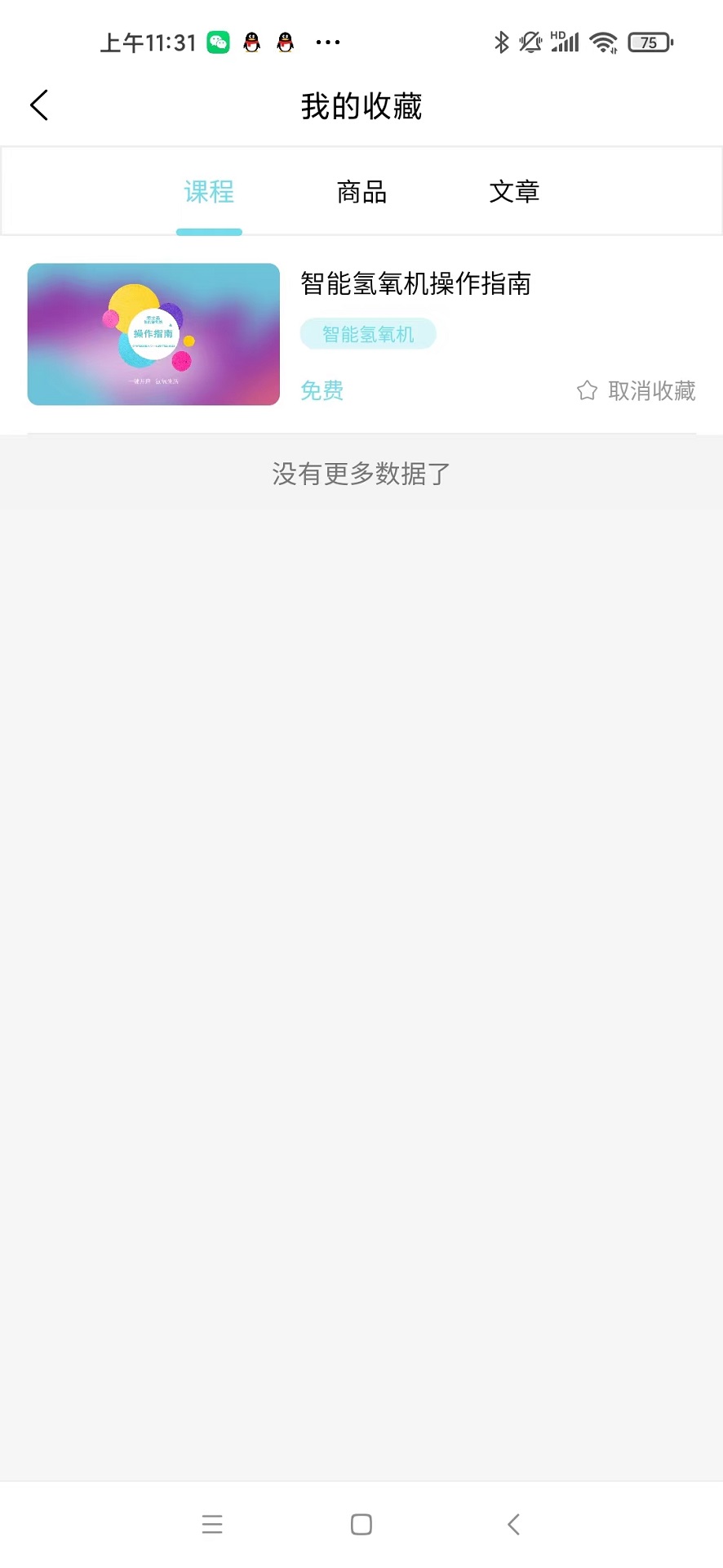 AYong截图
