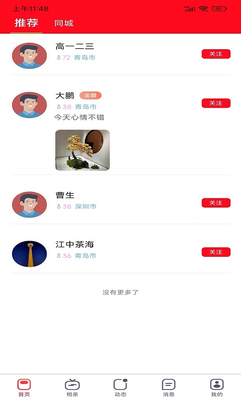 金囍岁阅 金囍岁阅截图