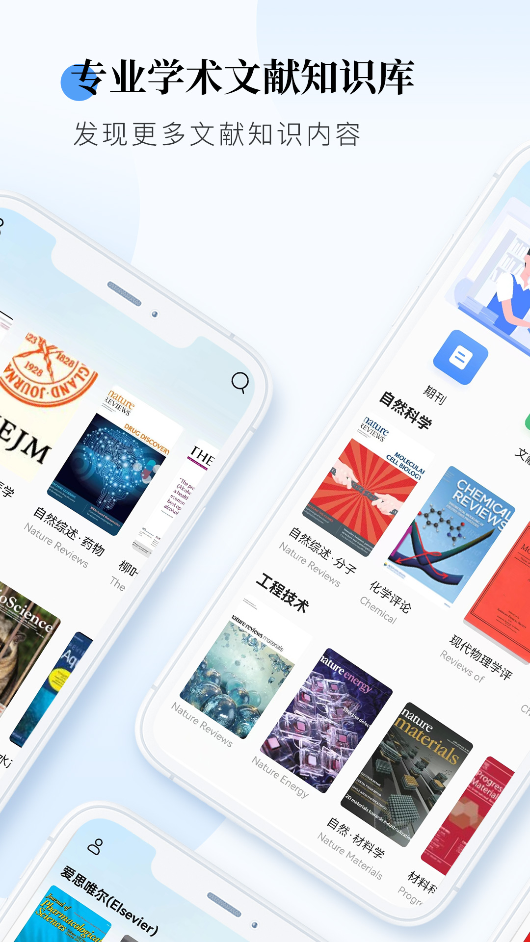 学术快报 学术快报截图