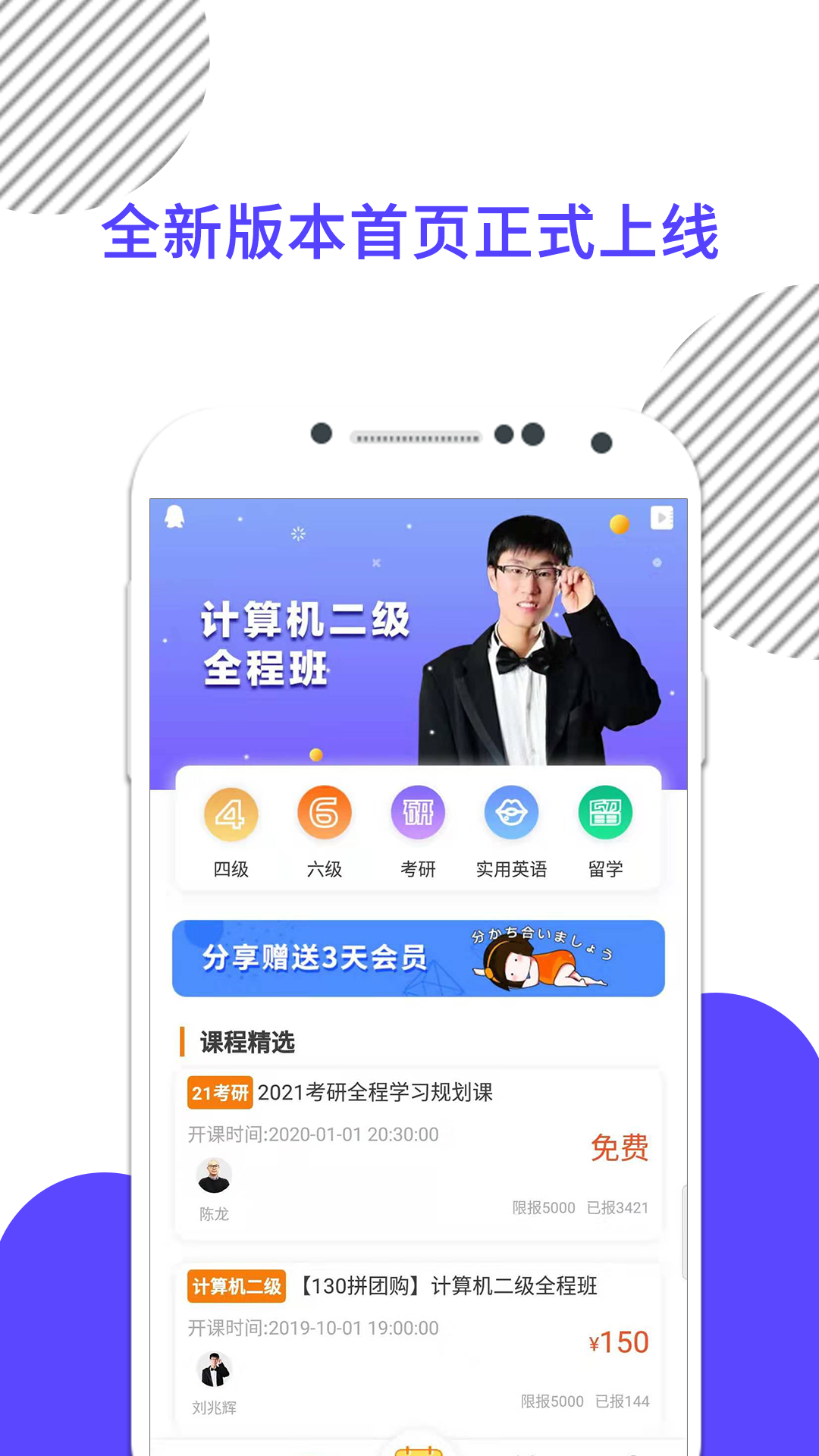 计算机二级米考试 计算机二级米考试截图