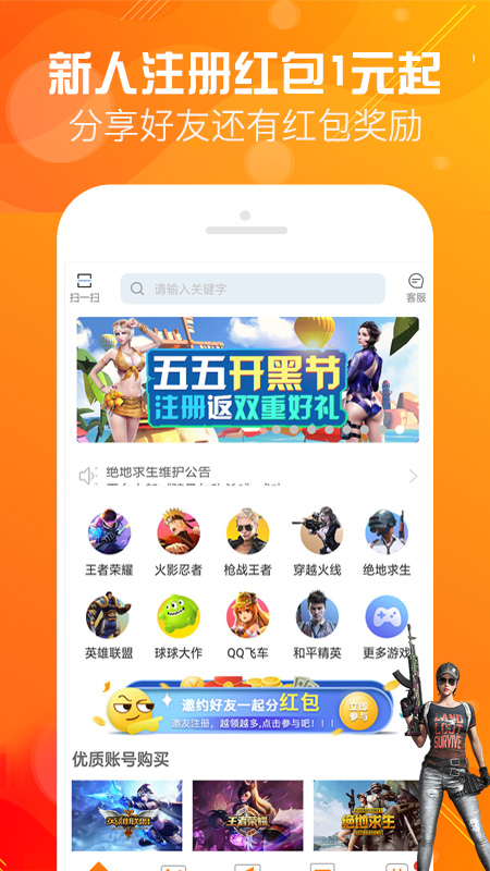 优号租 优号租截图