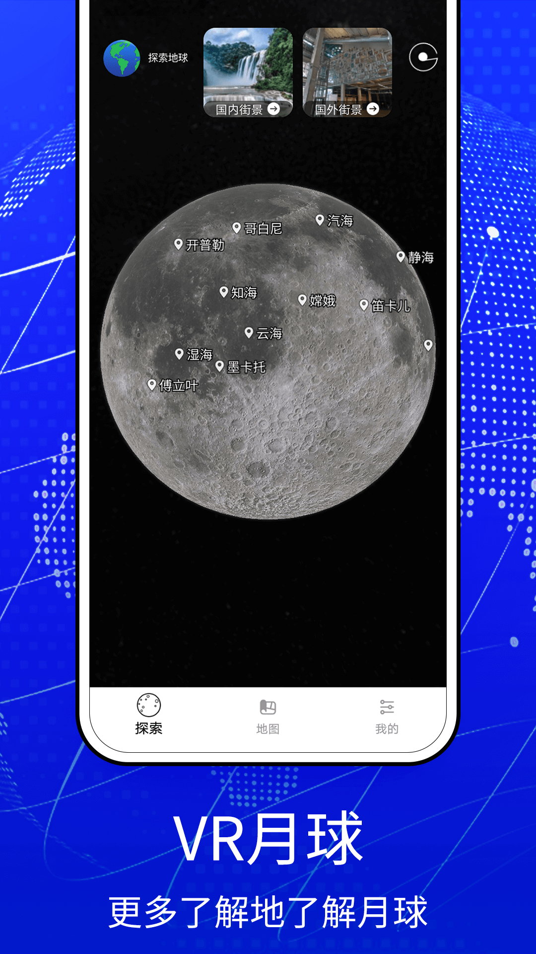 奥维互动地图 奥维互动地图截图
