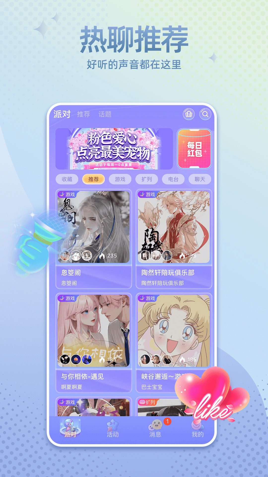 萌宠次元 萌宠次元截图
