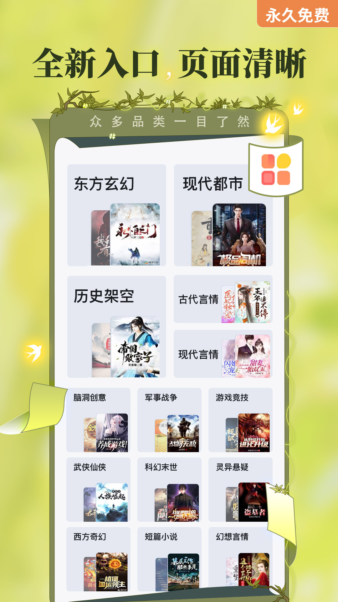 塔读小说免费版 塔读小说免费版截图