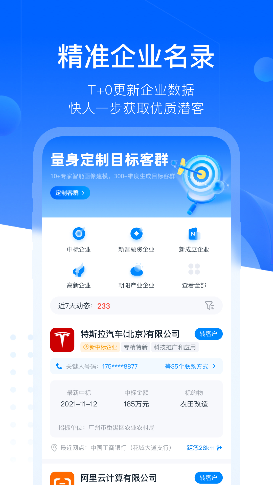 找客易 找客易截图
