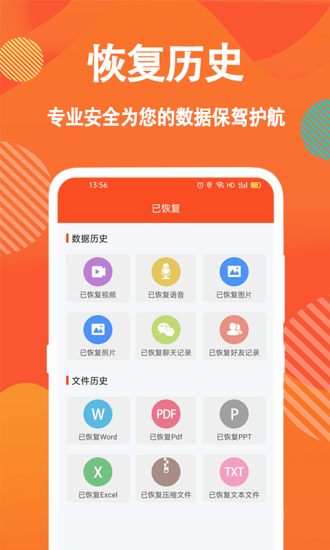 数据恢复 数据恢复截图