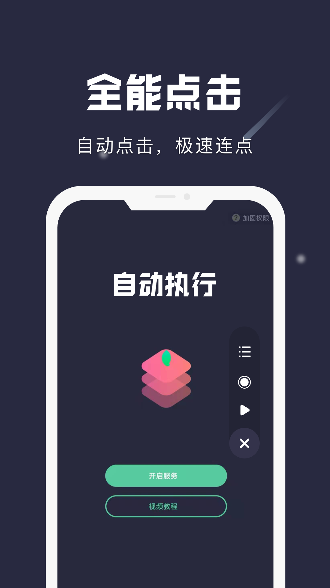 小触控 小触控截图