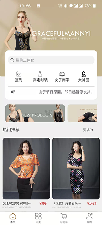 婷曼逸 婷曼逸截图