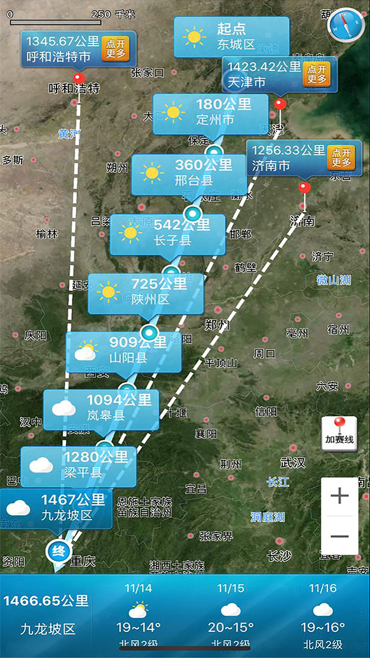 爱鸽者 爱鸽者截图