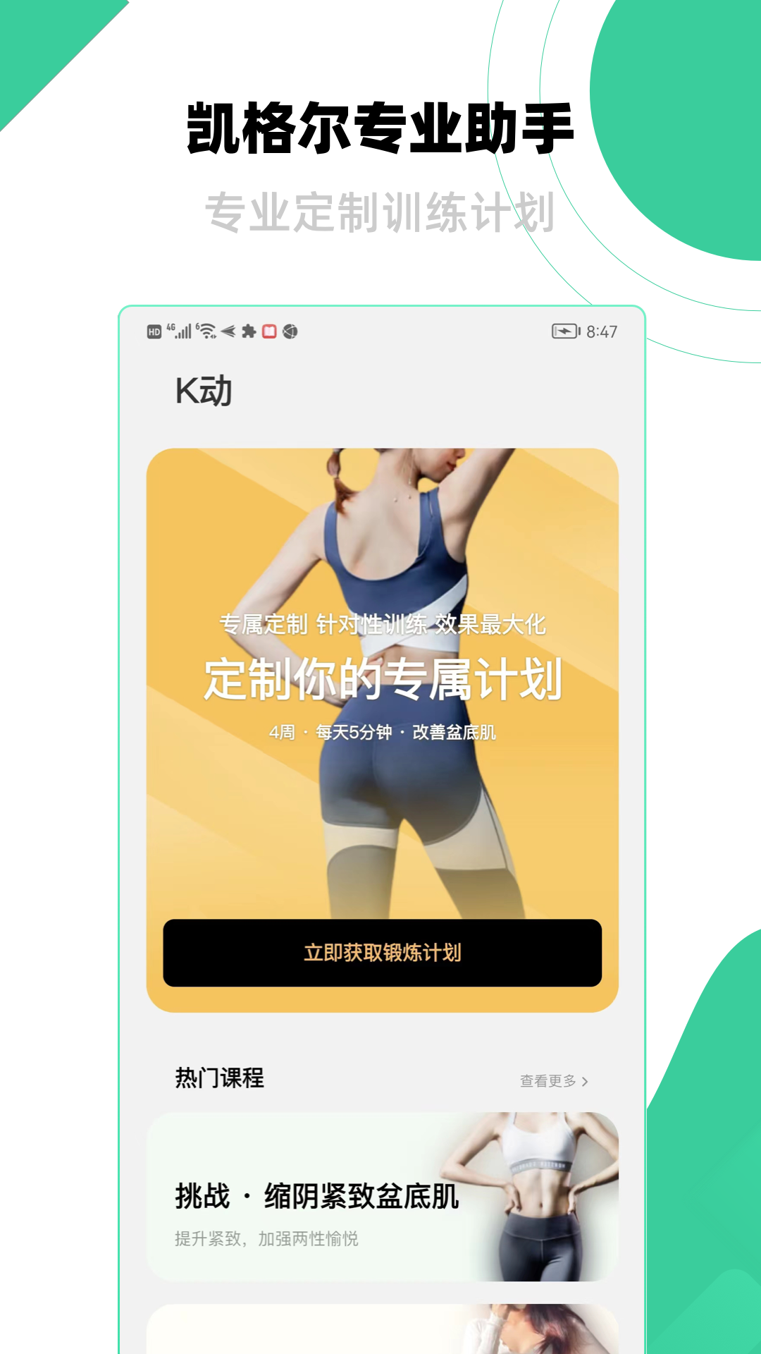 K动 K动截图