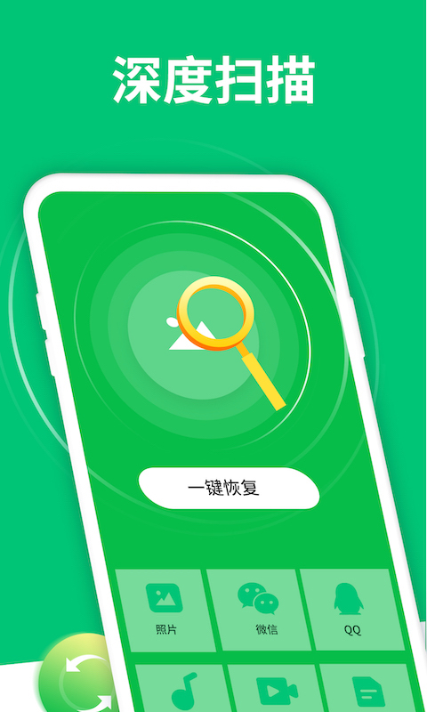手机数据恢复软件 手机数据恢复软件截图