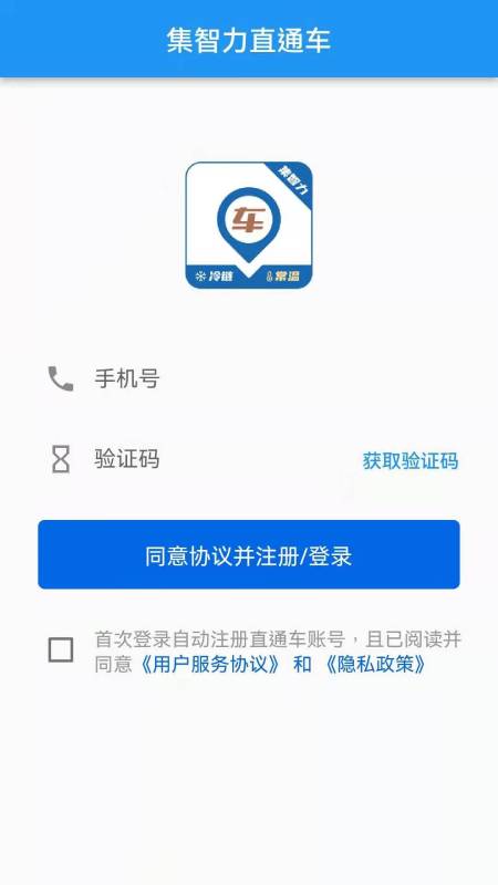 集智力直通车 集智力直通车截图