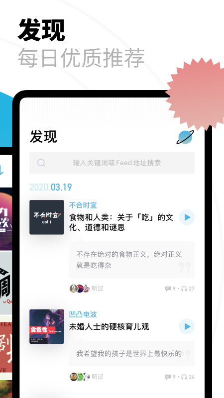 小宇宙 小宇宙截图