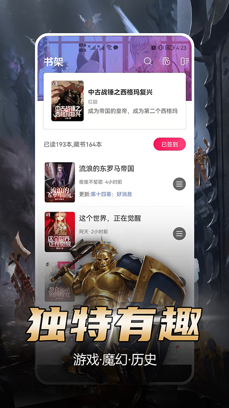 少年梦阅读 少年梦阅读截图