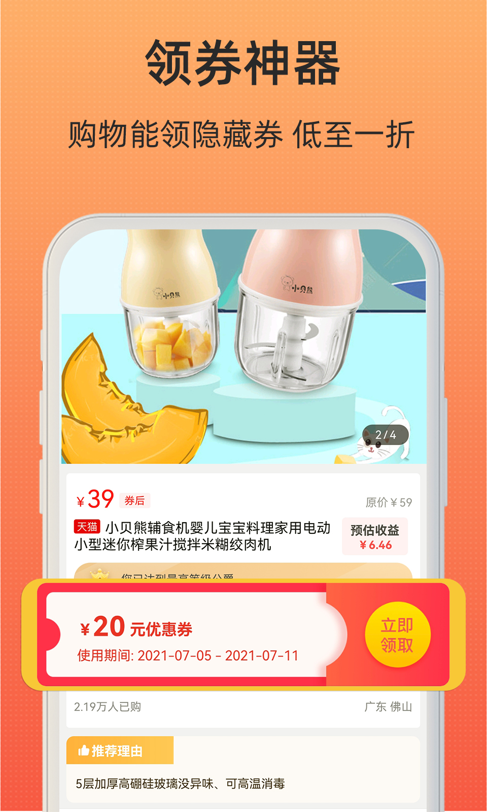 小妖日记 小妖日记截图