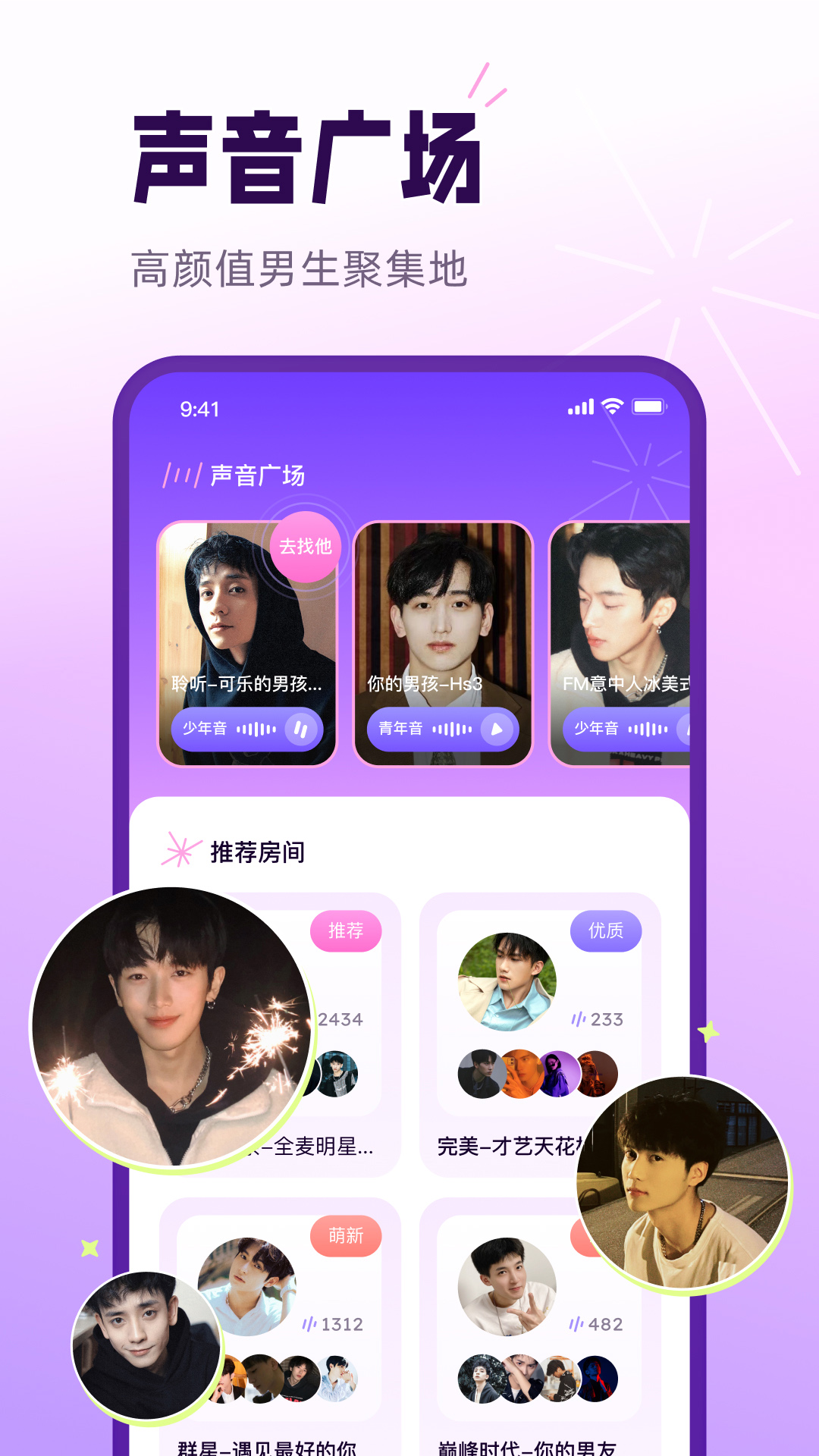 小西米语音 小西米语音截图