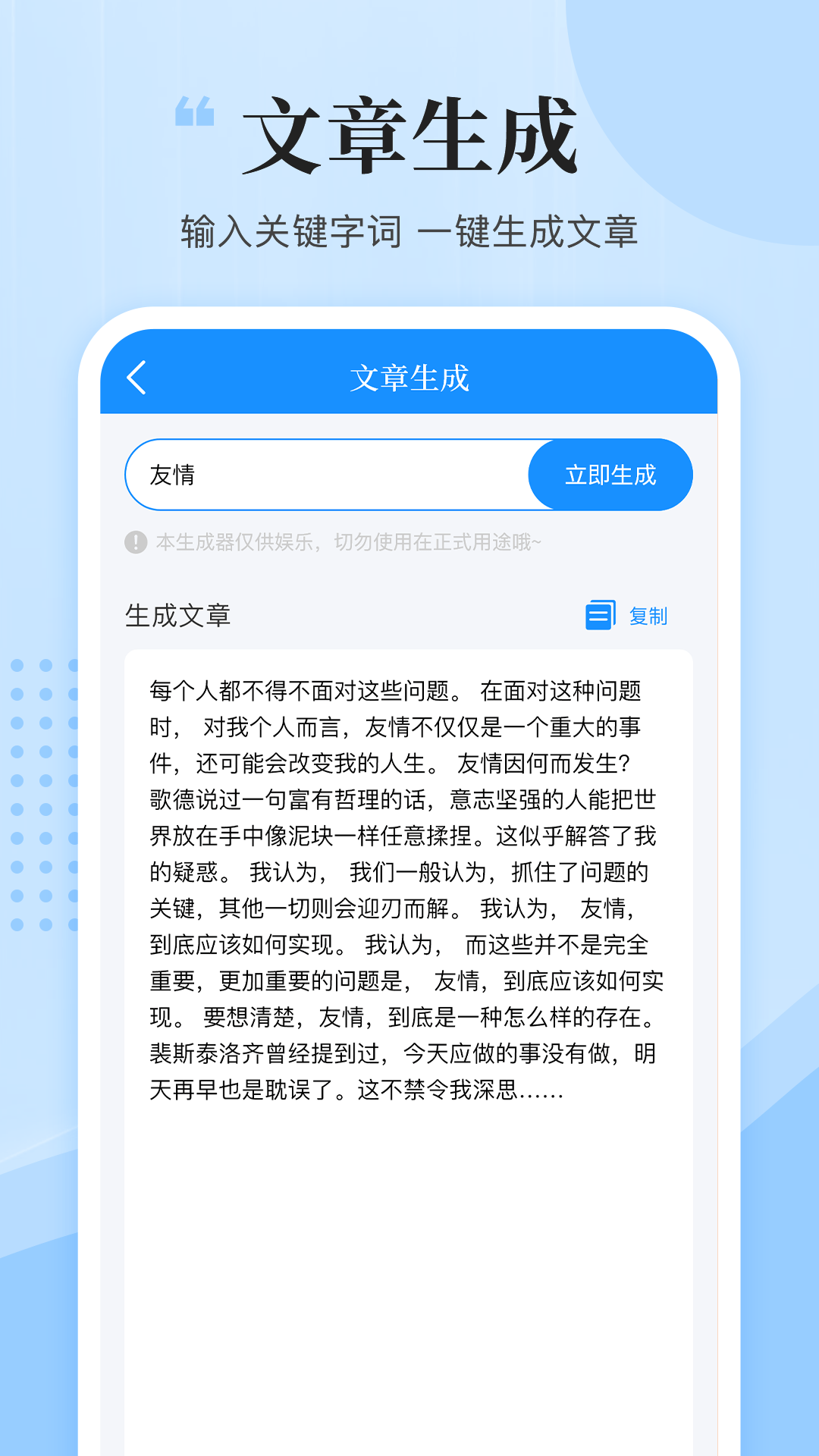 文案君 文案君截图
