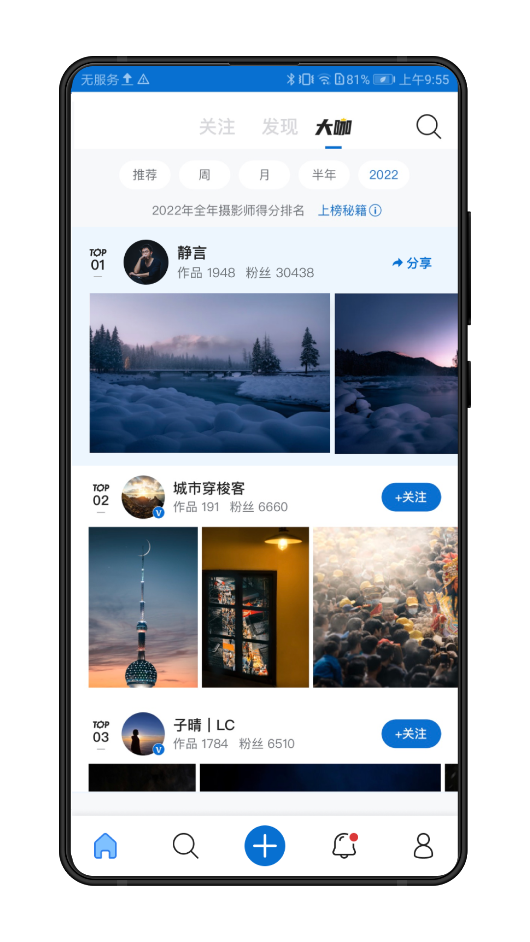500px中国版 500px中国版截图