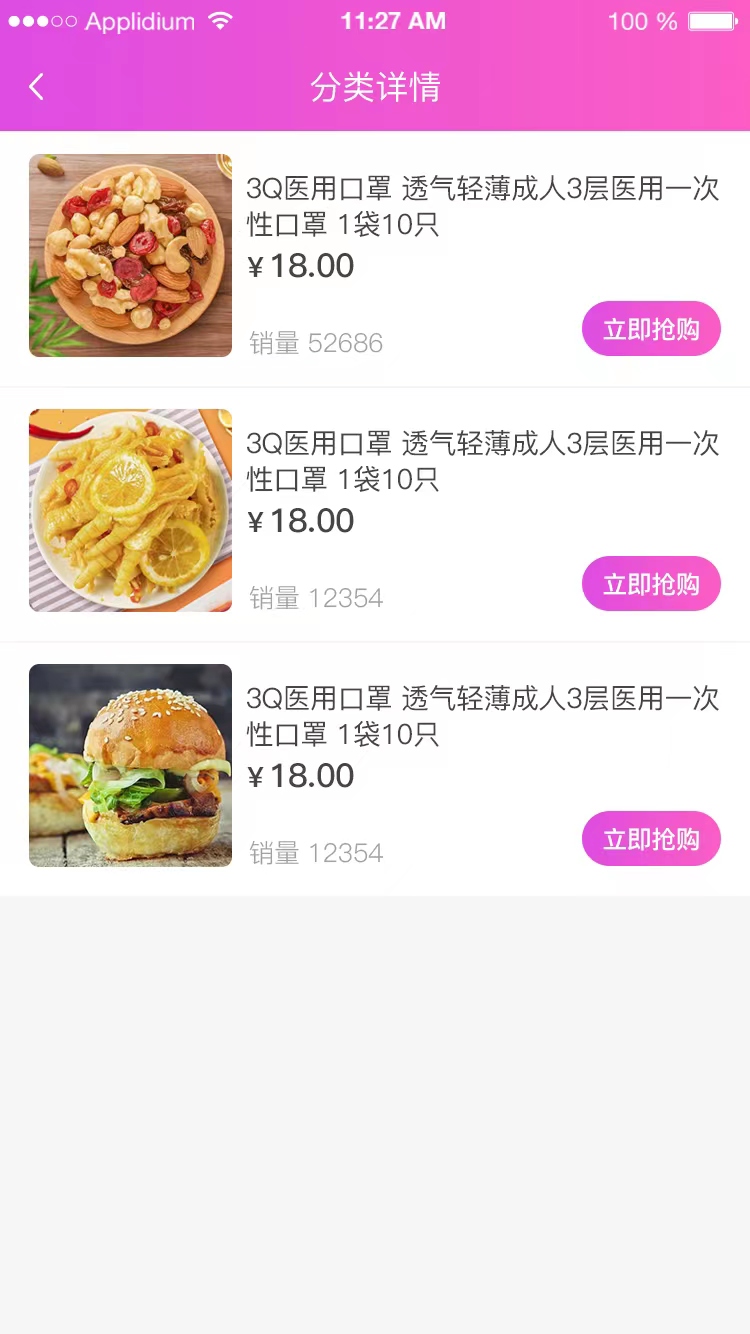 亿厂惠 亿厂惠截图