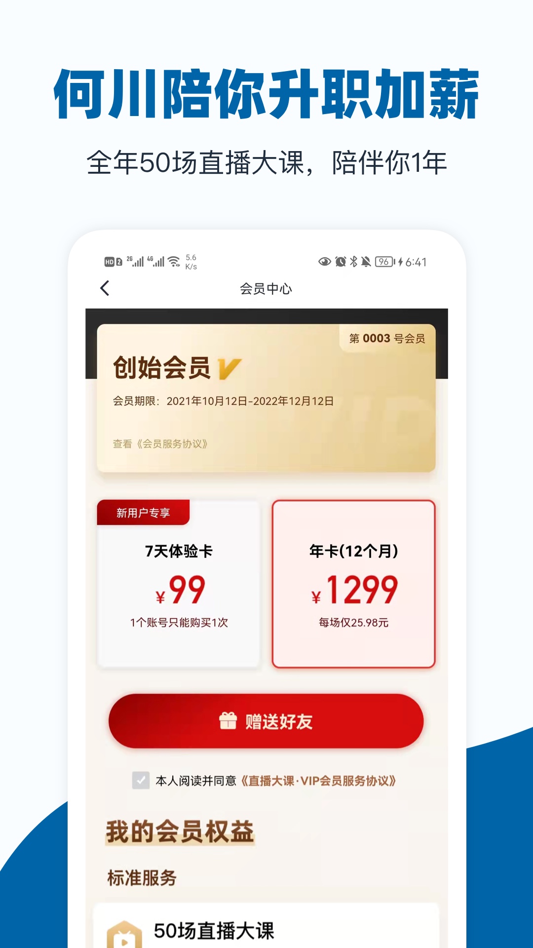 插座APP 插座APP截图