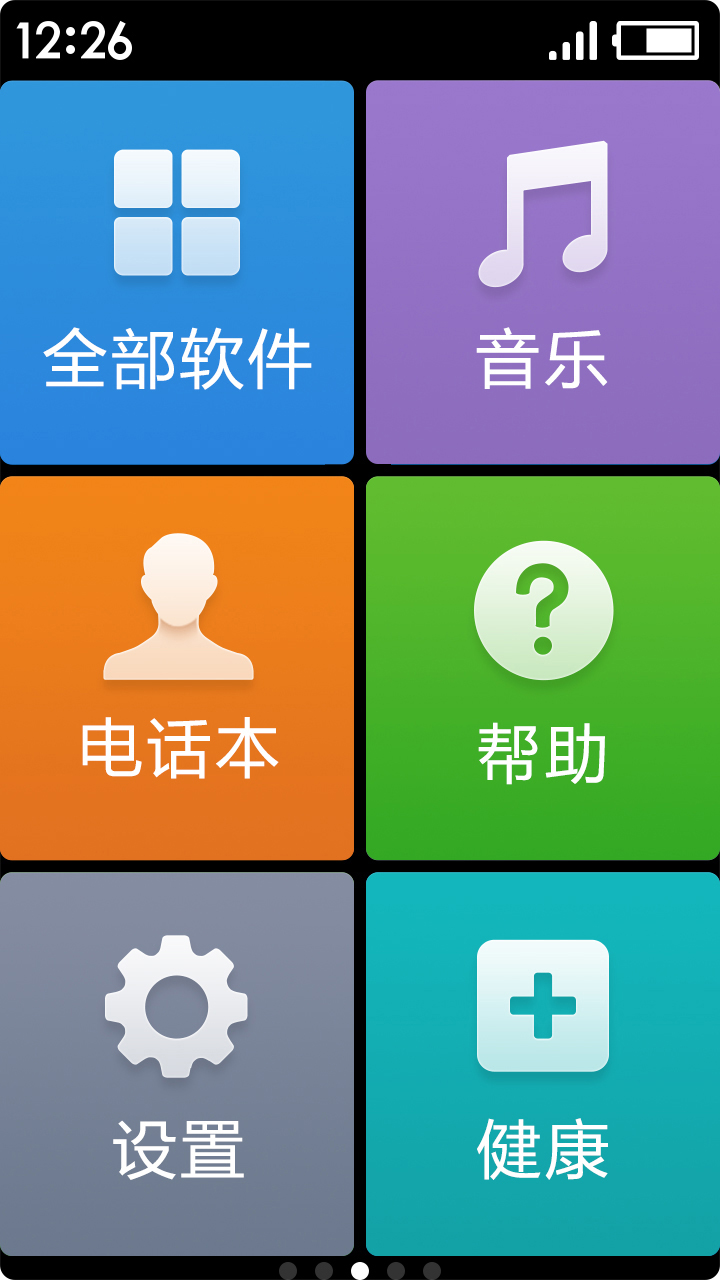极简桌面 极简桌面电脑版截图
