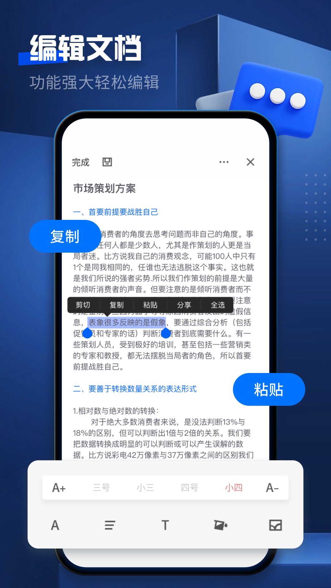 word文档手机版 word文档手机版截图