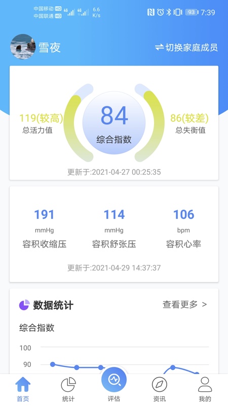 润家宝 润家宝截图