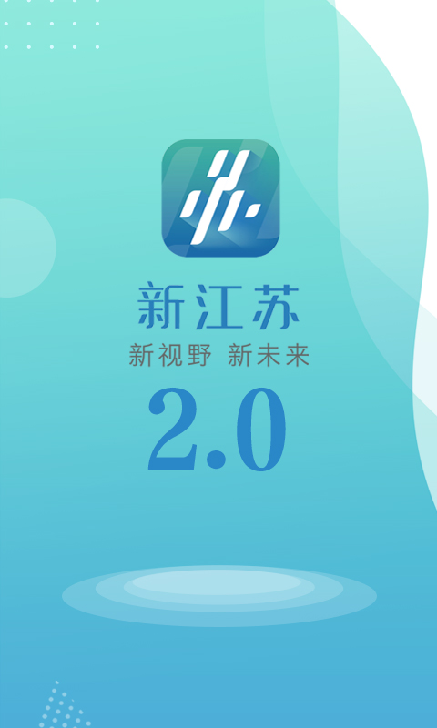 新江苏 新江苏截图