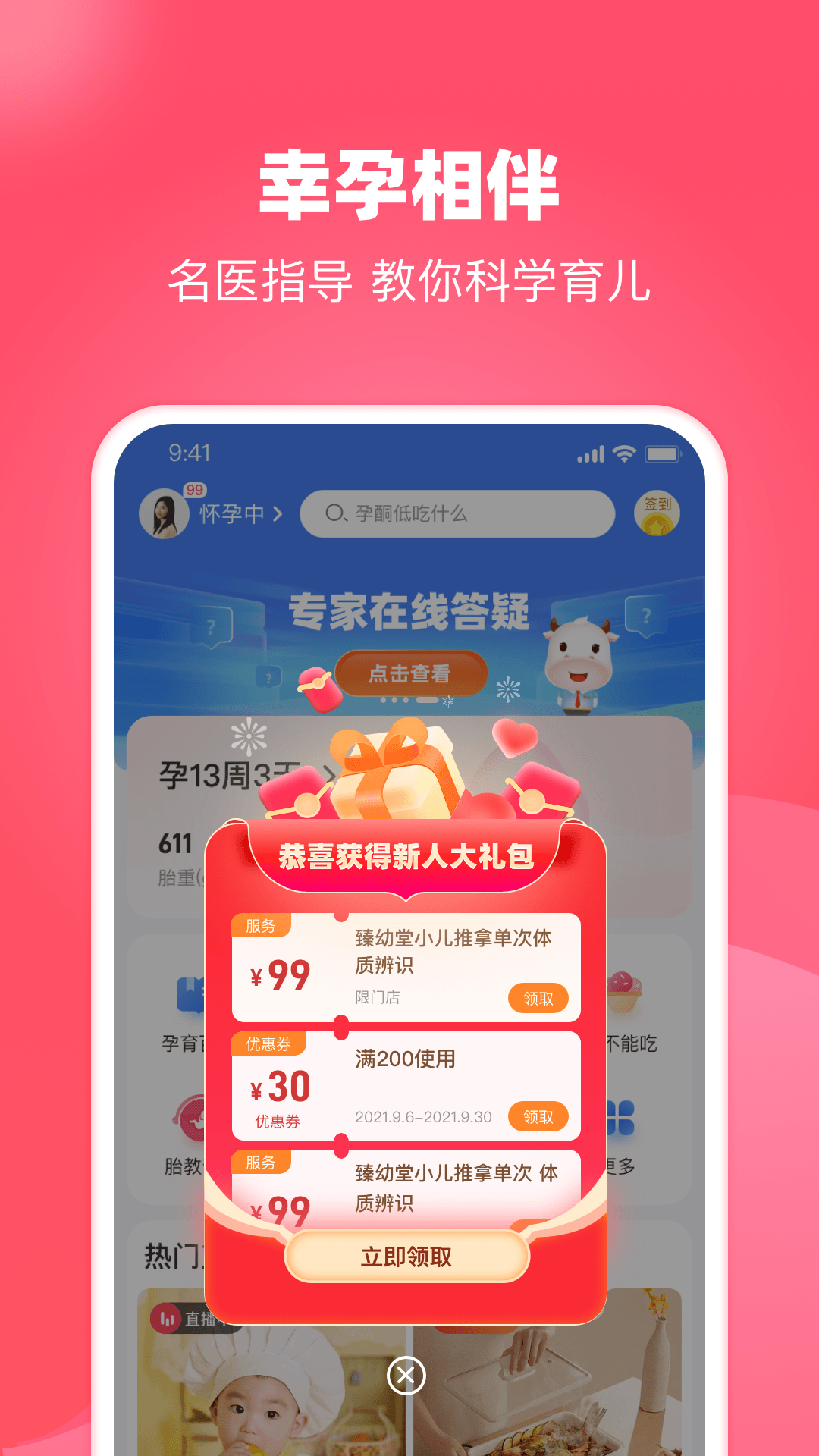 憨妈妈 憨妈妈截图