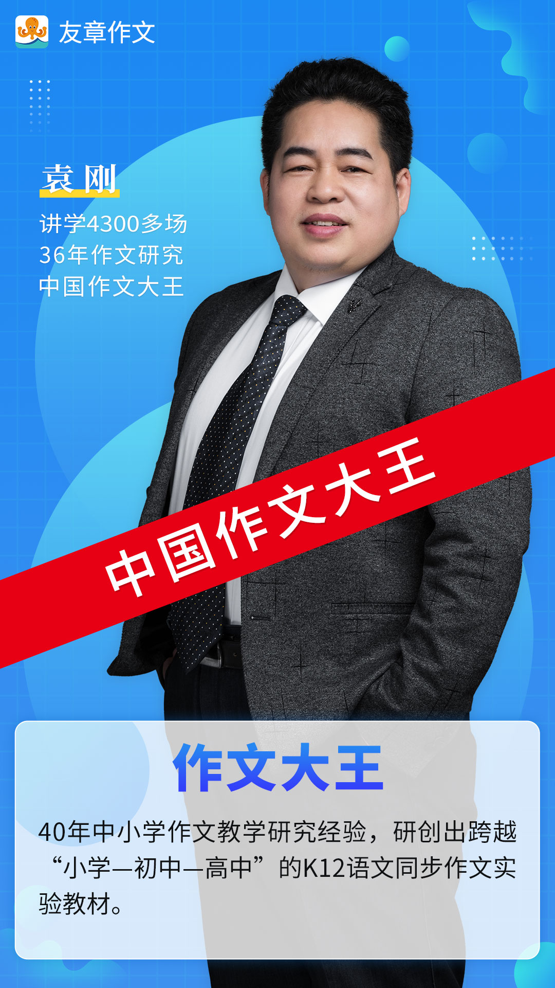 友章作文 友章作文截图