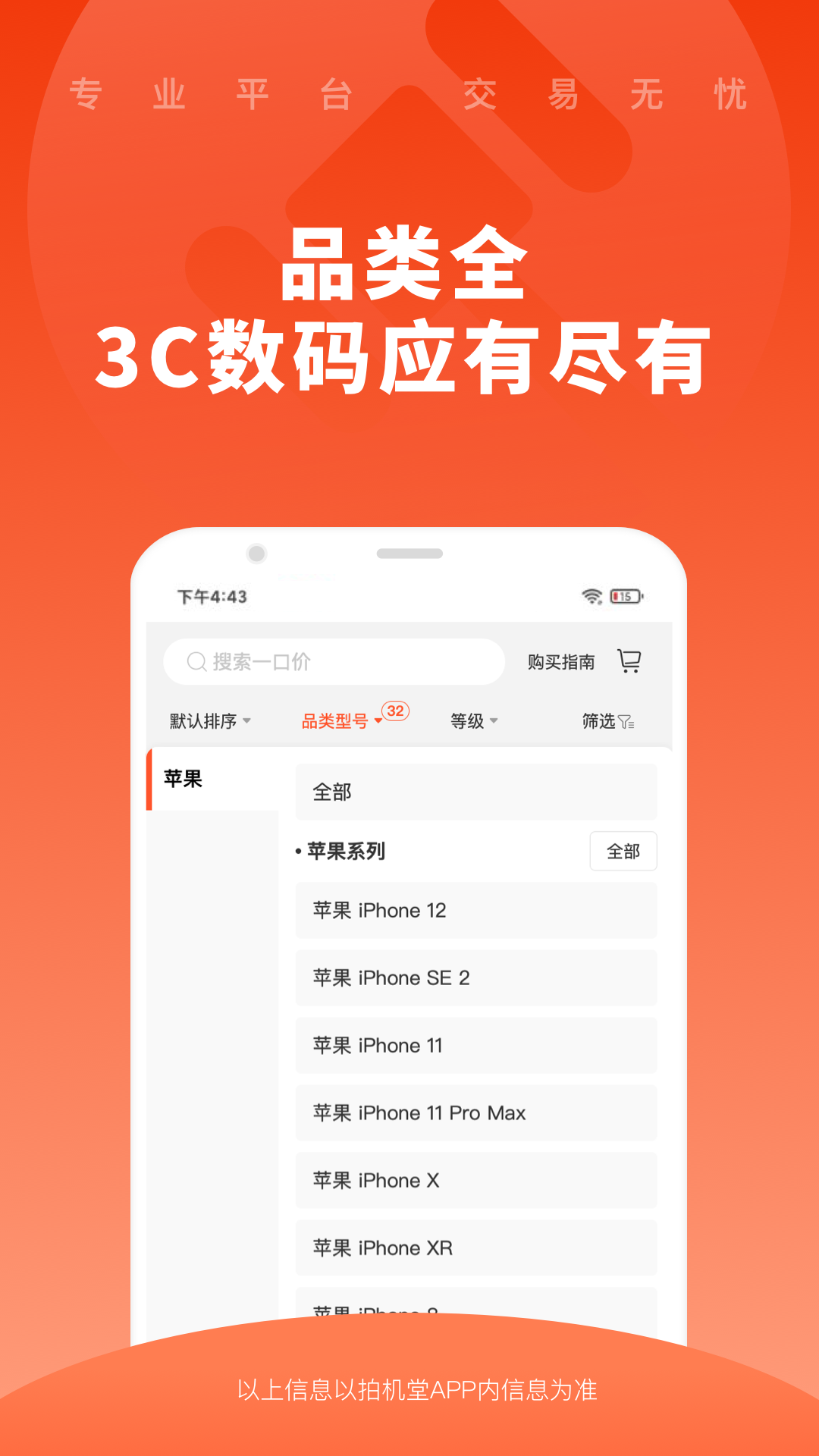 拍机堂 拍机堂截图