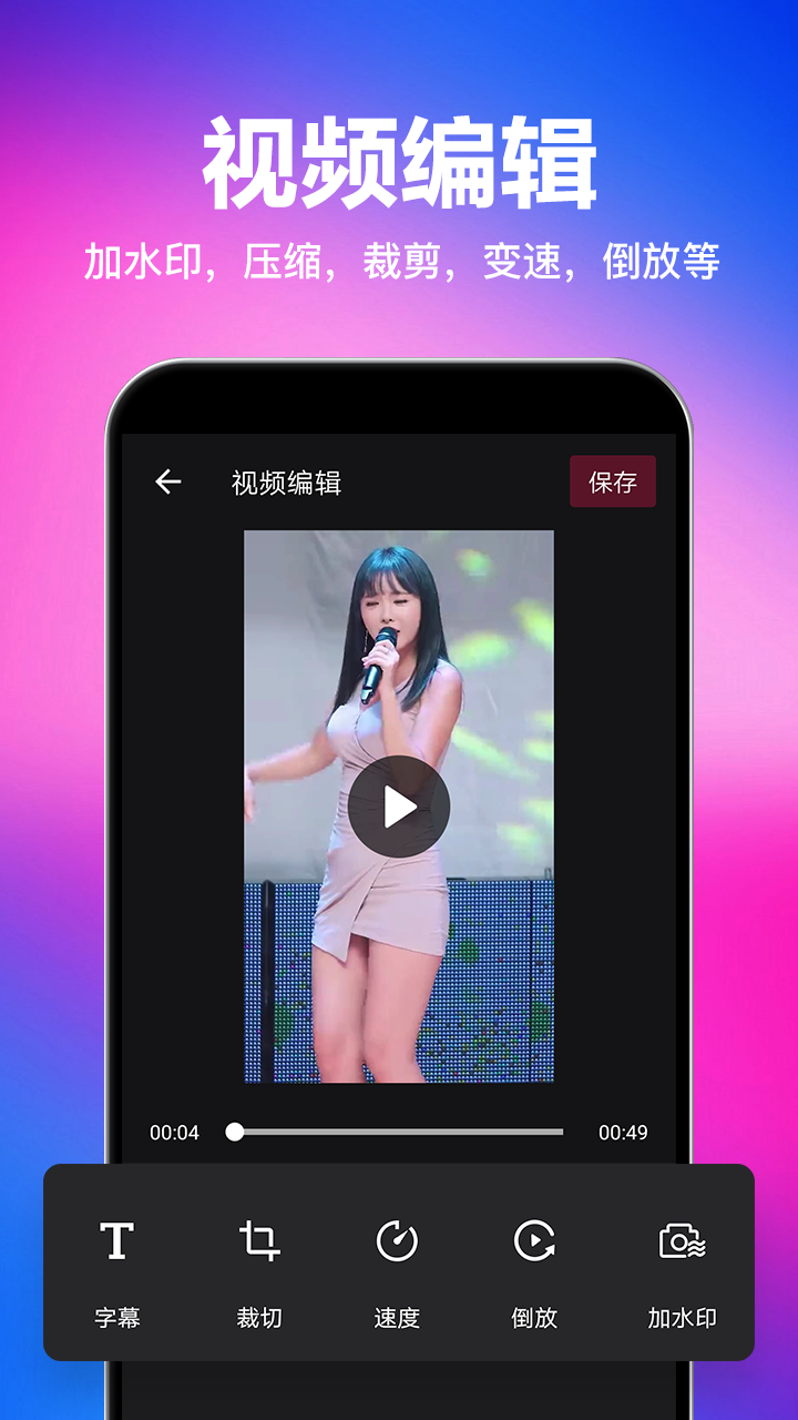 一键去水印下载 一键去水印下载截图