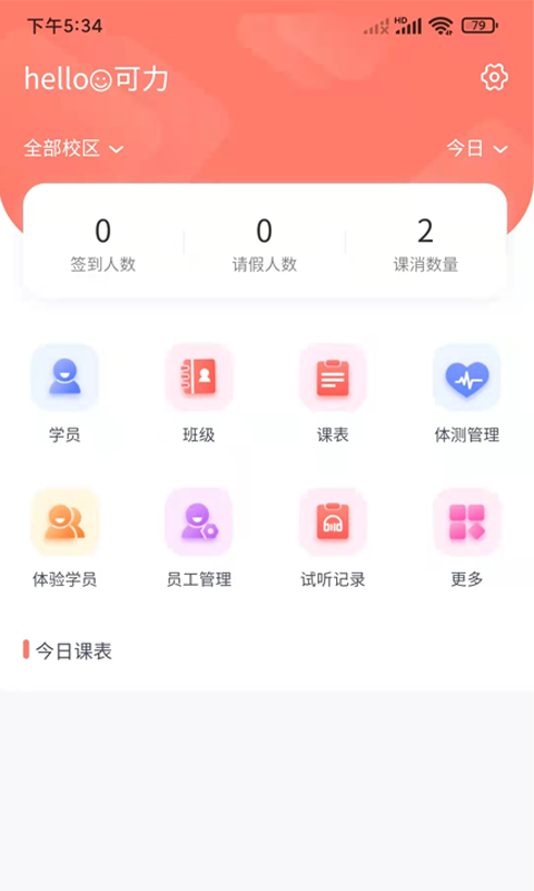学蝉 学蝉截图