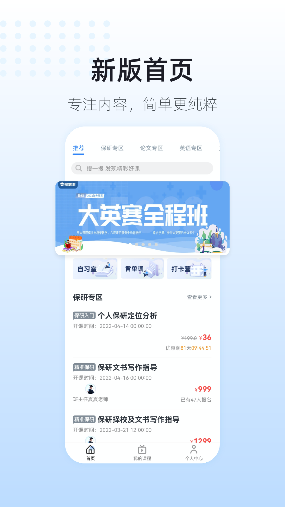 英伽学院 英伽学院截图