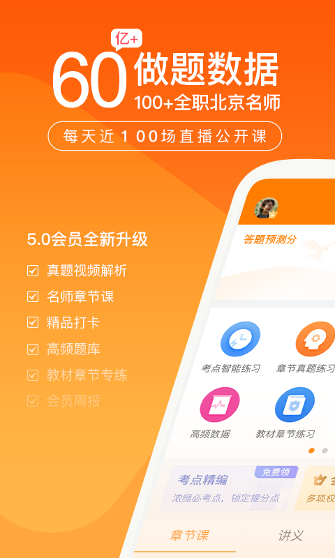 会计从业万题库 会计从业万题库截图