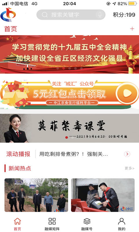 i中江 i中江截图