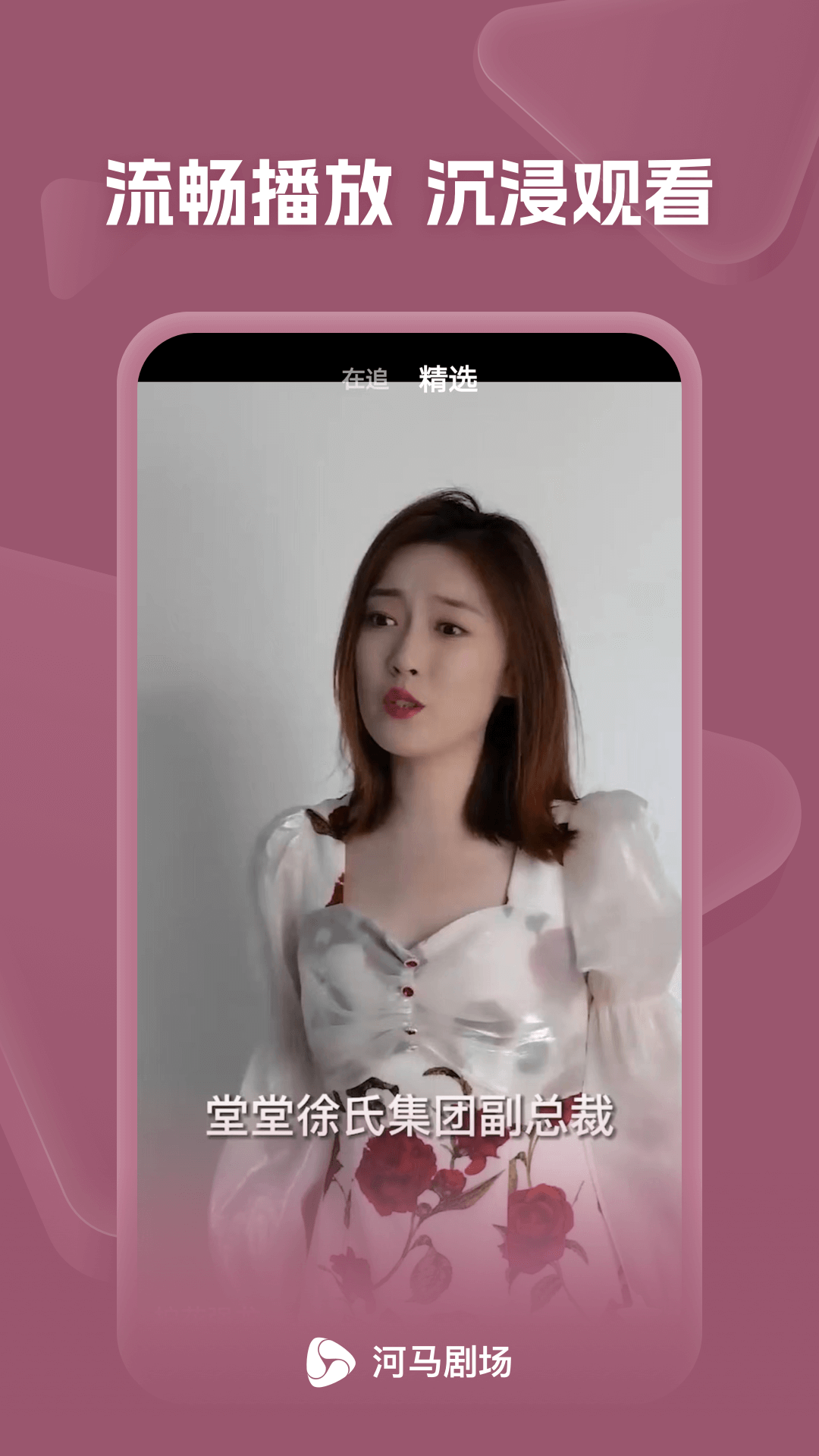河马剧场 河马剧场截图