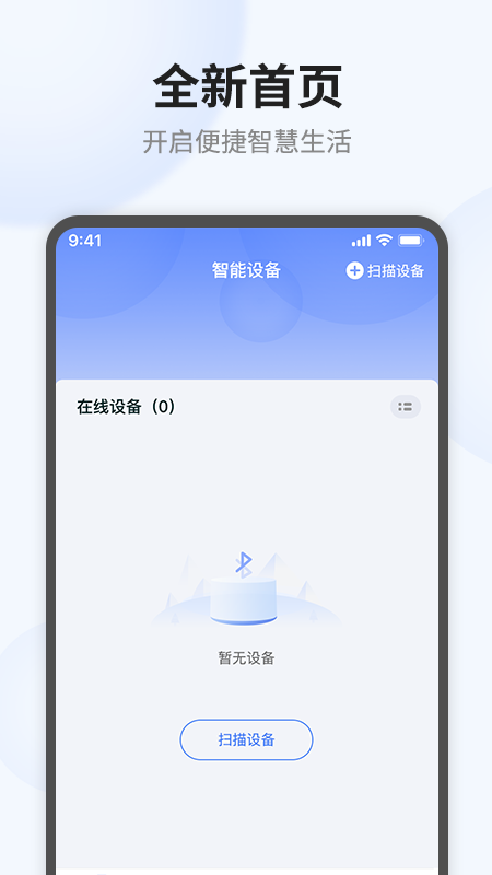 语点智能 语点智能截图