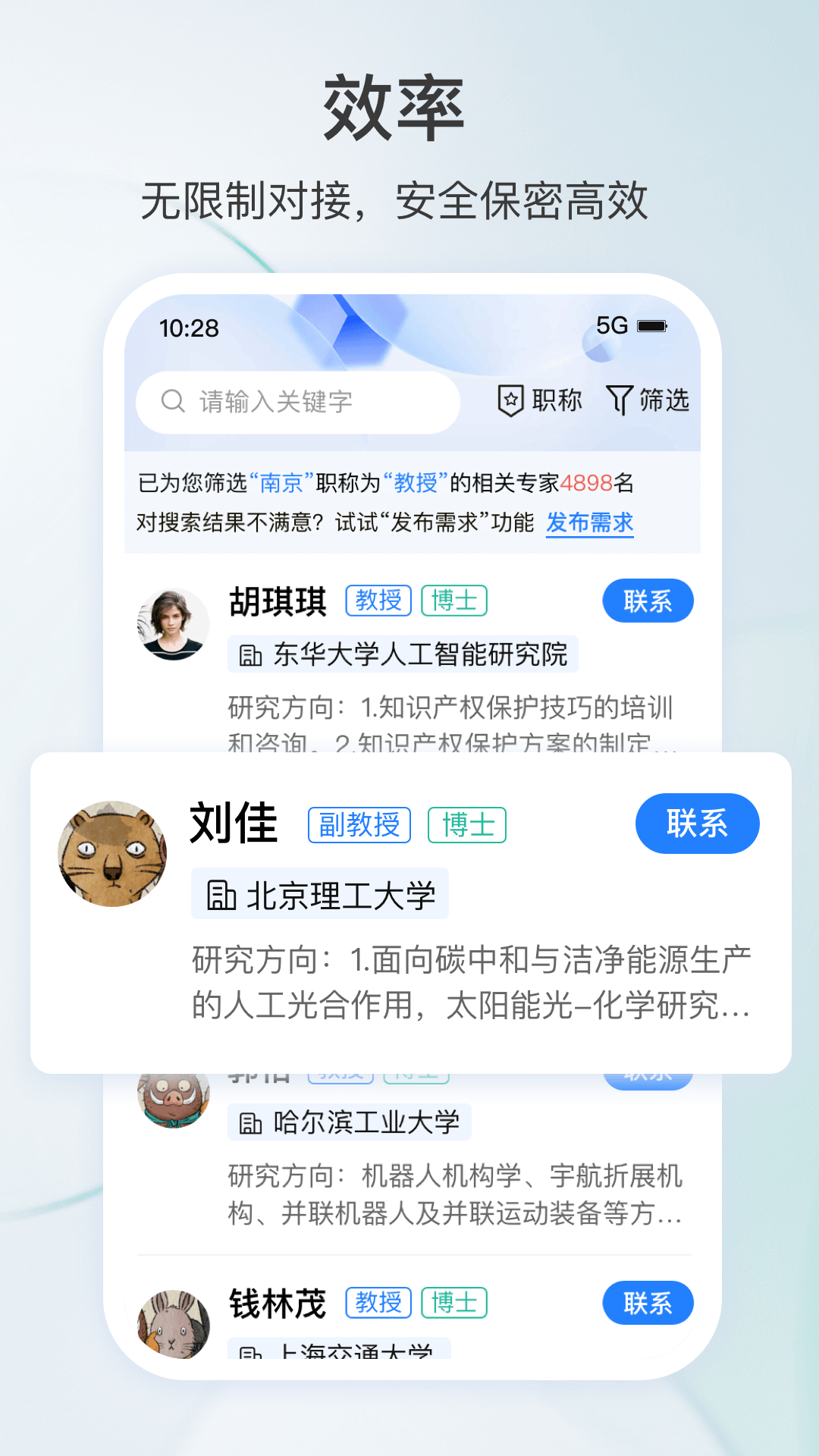 科企岛 科企岛截图