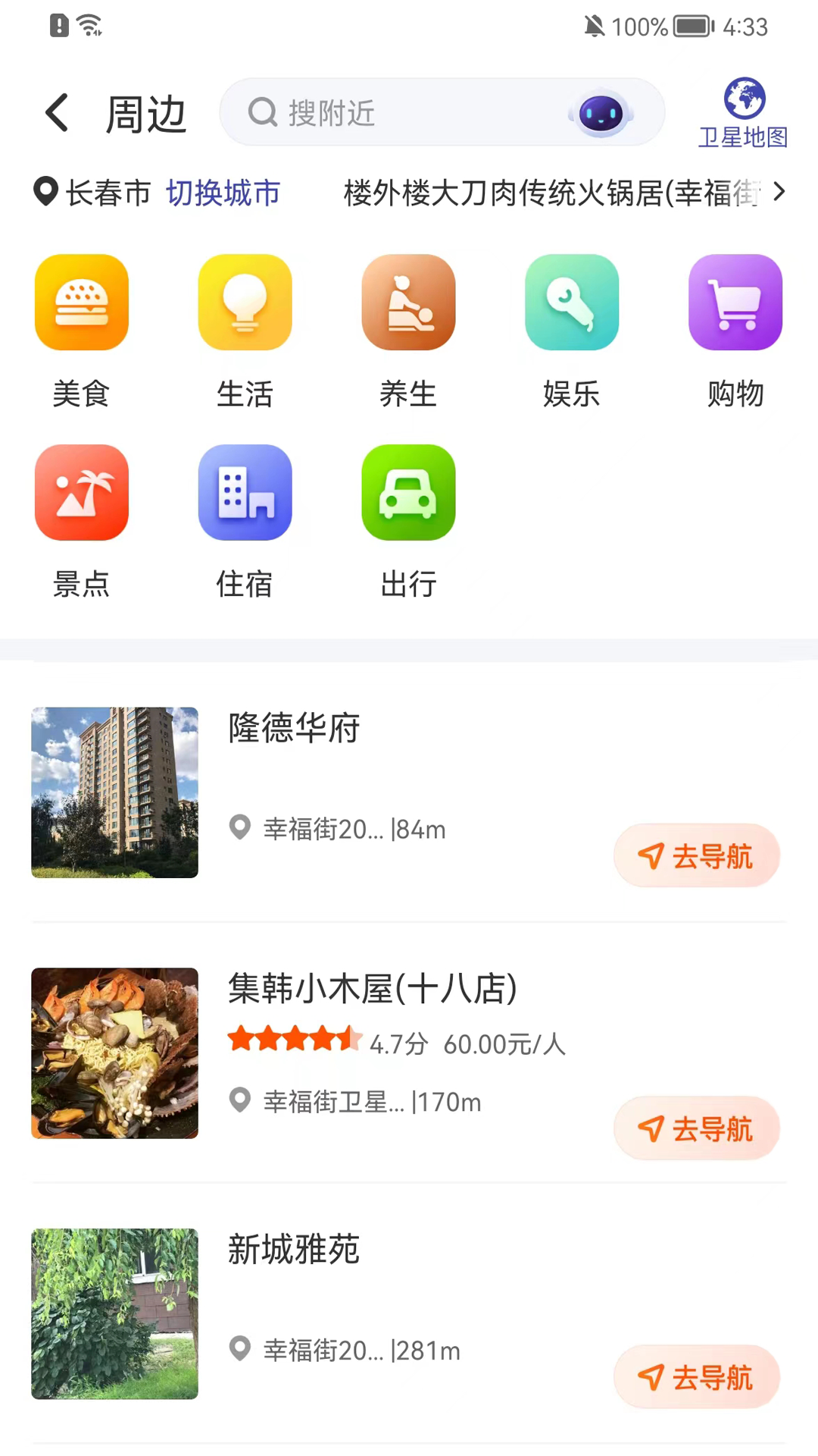 君办 君办截图