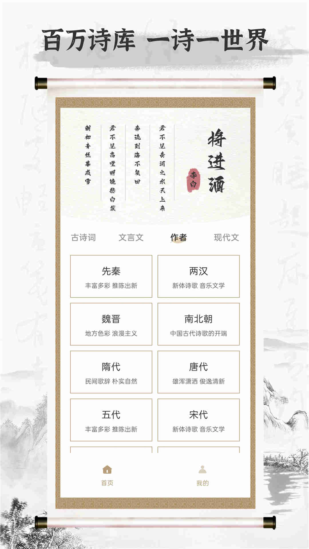 诗歌本 诗歌本截图