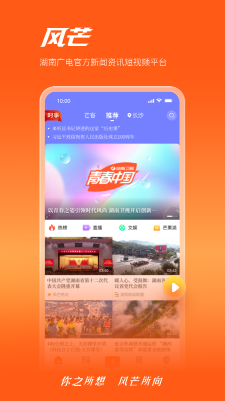 风芒 风芒截图